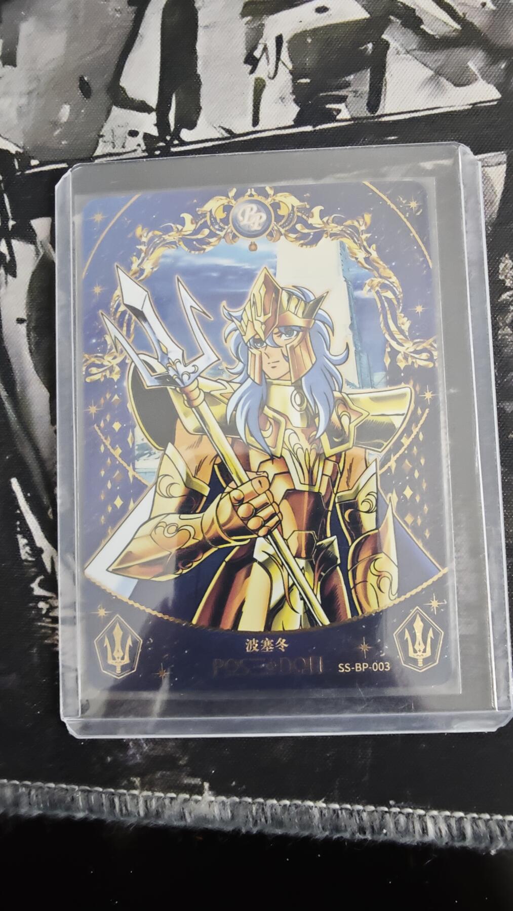 NO.19 好又多金牌大场，新店点关注不迷路！每周一站式配齐，方便凑单！（周6晚8点截拍，卖家送拍0抽成！） 卡游 圣斗士第一弹 BP波塞冬 高罕卡