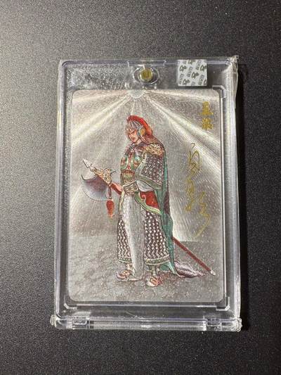 NO.19 好又多金牌大场，新店点关注不迷路！每周一站式配齐，方便凑单！（周6晚8点截拍，卖家送拍0抽成！） - 【亲签卡】超吉梦 云台二十八将 白影亲签 王梁 粗闪 官封砖