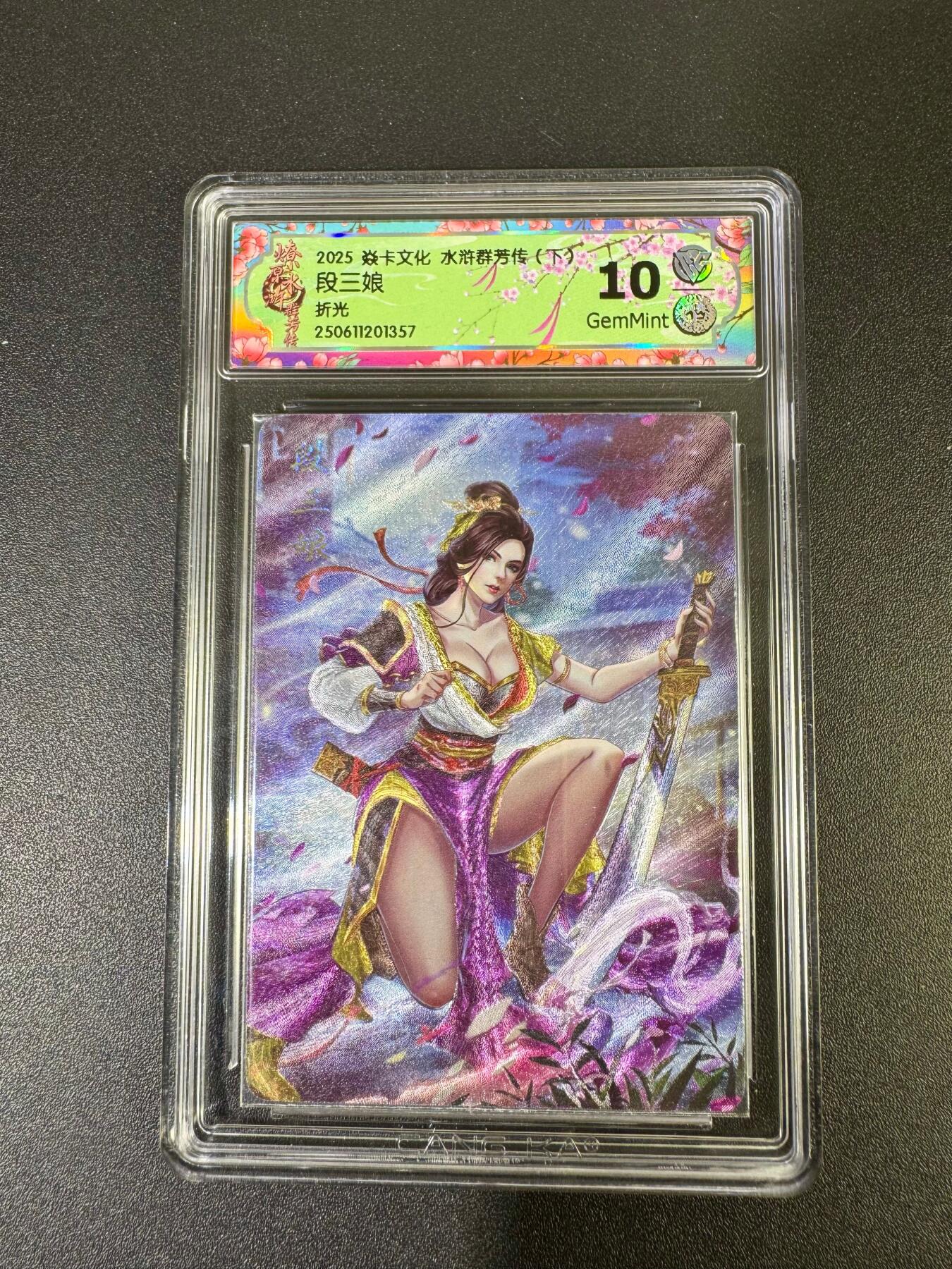 NO.19 好又多金牌大场，新店点关注不迷路！每周一站式配齐，方便凑单！（周6晚8点截拍，卖家送拍0抽成！） 焱卡 水浒群芳传 玲姐 段三娘 粗闪 10G