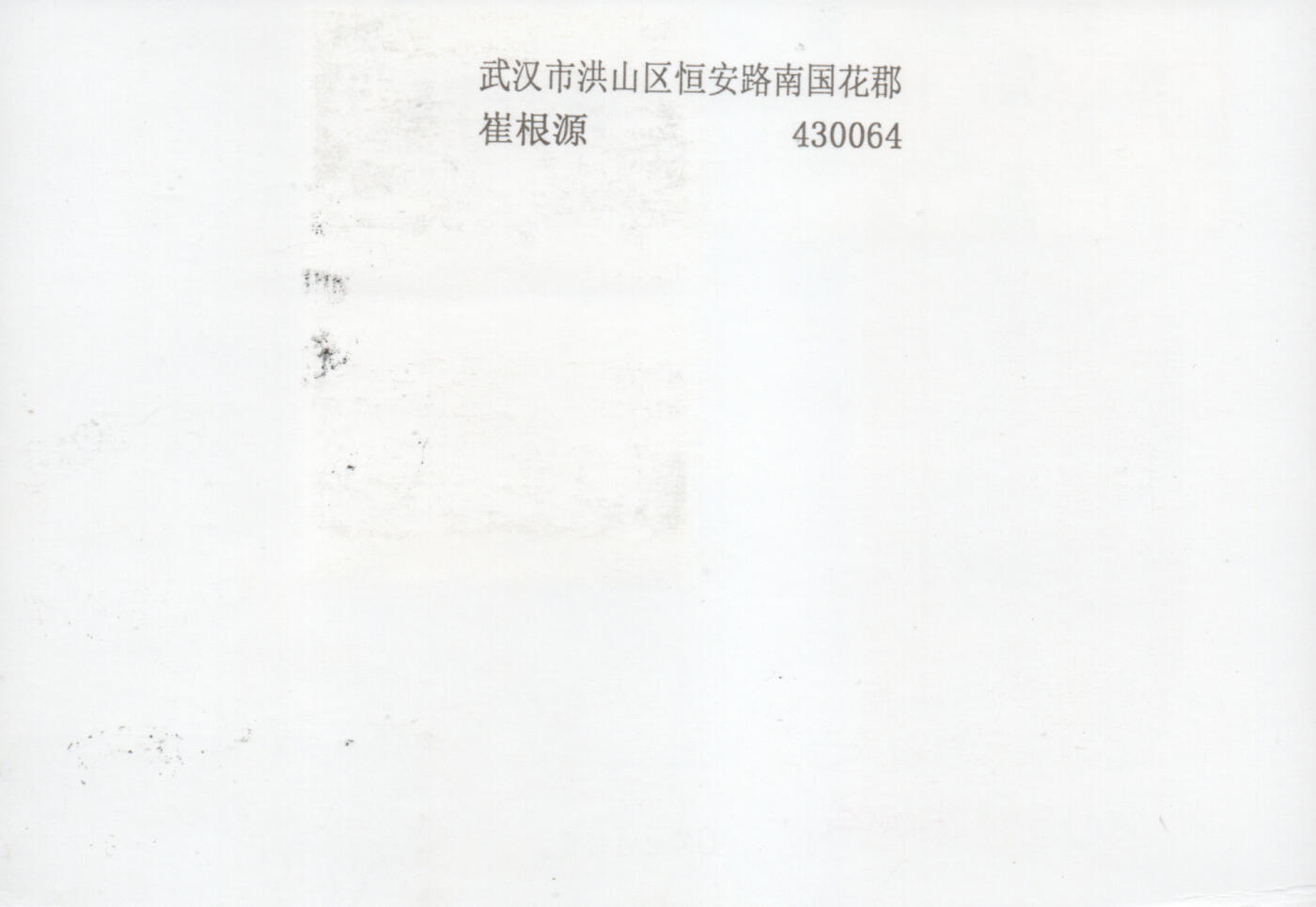 2026年01月03日19:30海外、大陆、澳门、香港邮政精品首日实寄封拍卖专场 2018中国《四景山水图》JP240首日实寄封