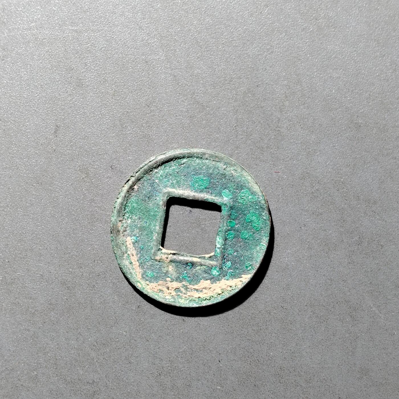 PCAI钱币  27-682  古钱币小专场