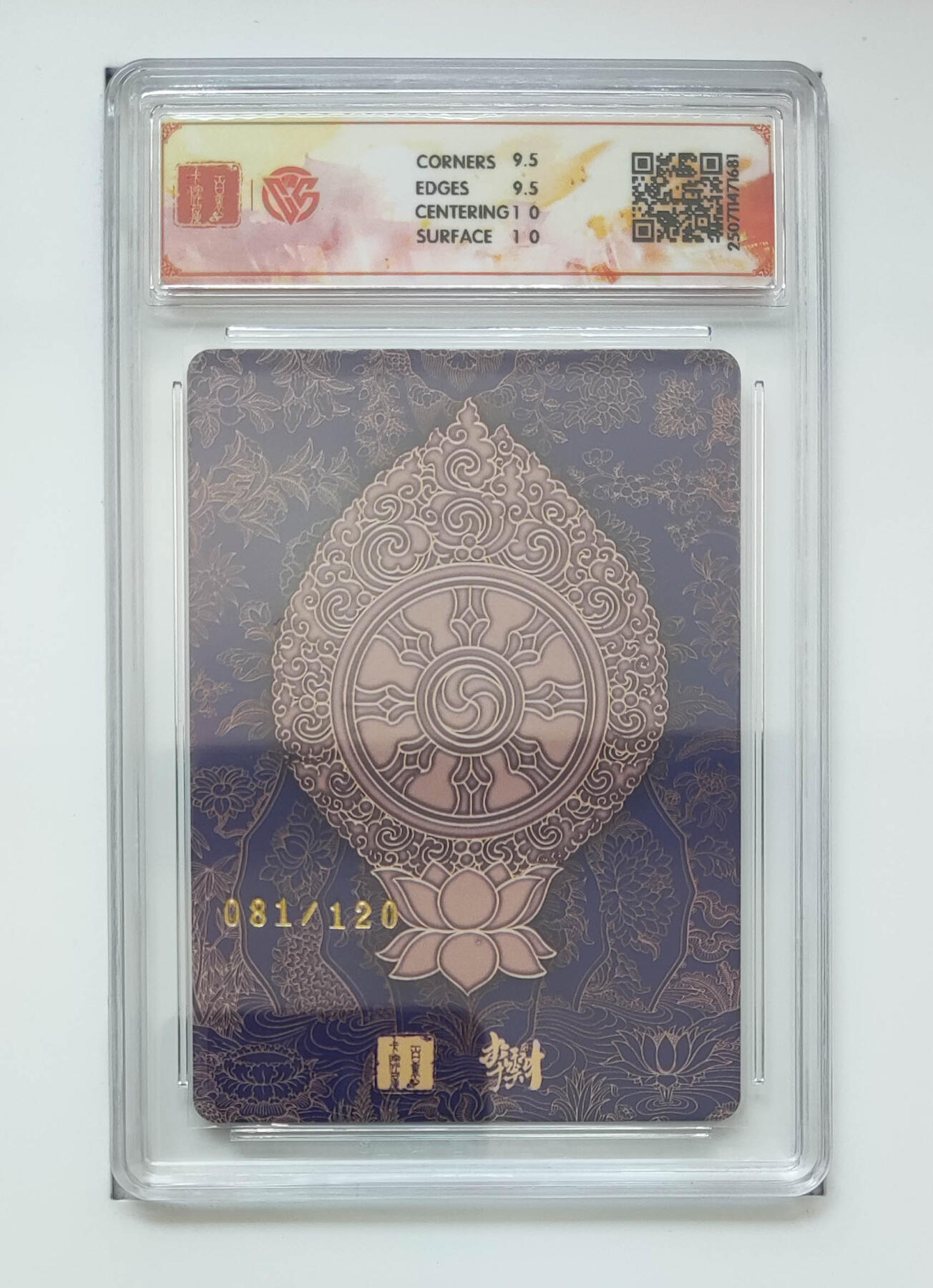 亡灵潮玩 马年首场 1月5日20点截拍 【限编】李云中 普贤菩萨 81/120