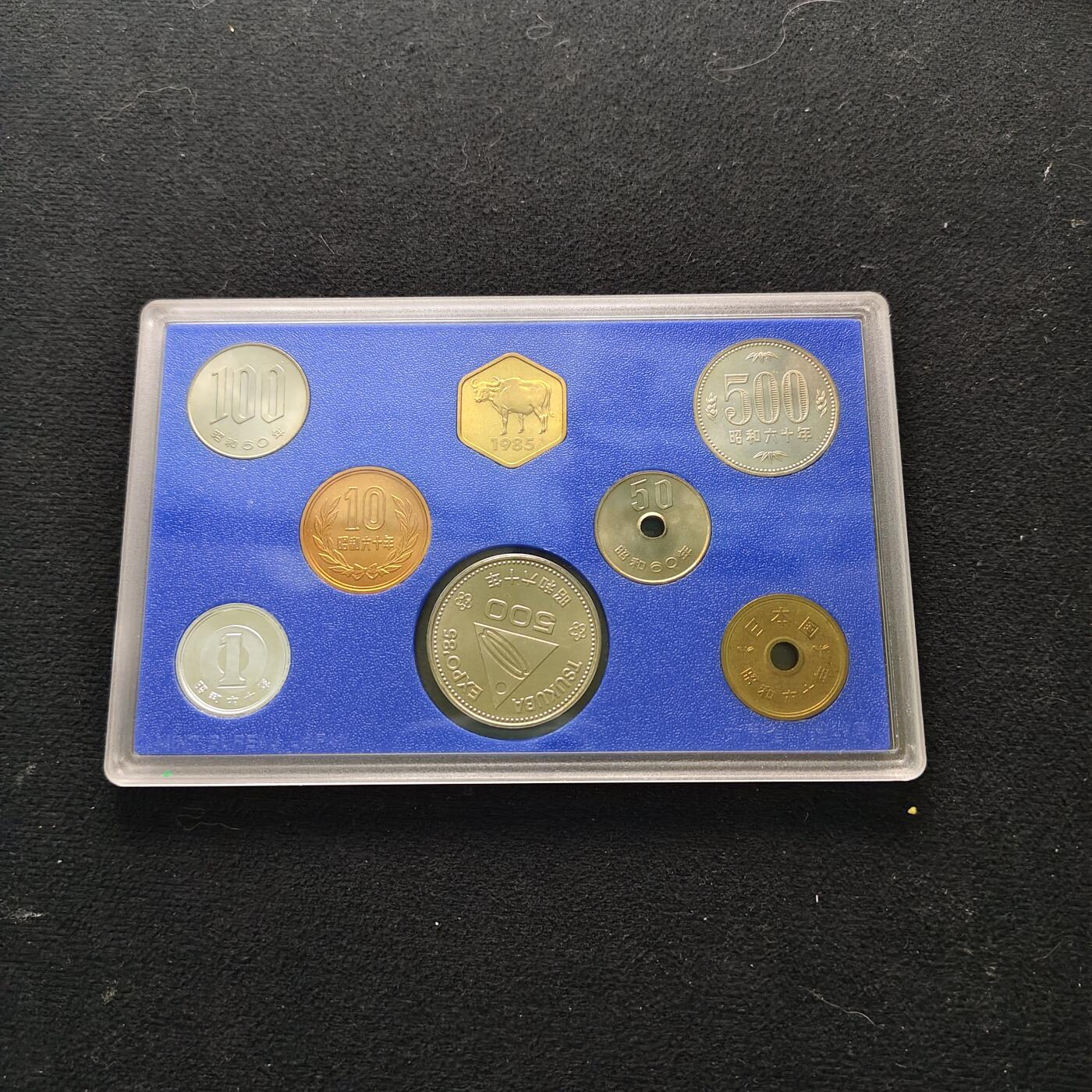 【全场包邮】纯粹捡漏拍491场（免费代拍第28场） 日本昭和60年双500円官方套币-含筑波世博会纪念币