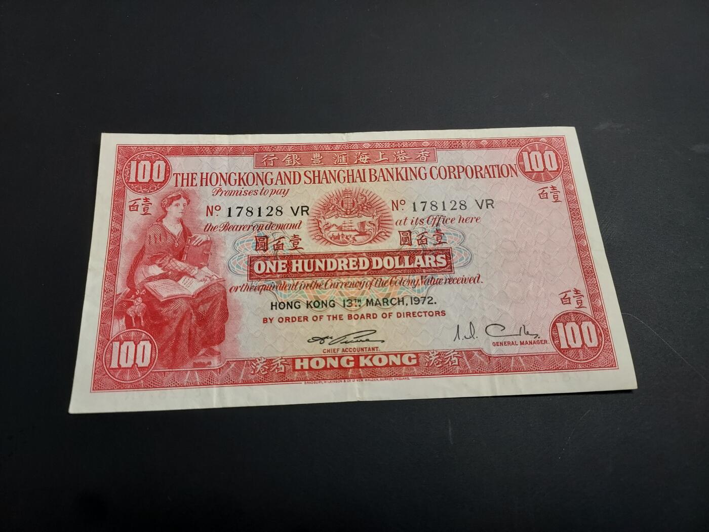 博彦收藏   1月3日 8点钱币专场 全场包邮 1972 香港汇丰小圣书100元 流通好品