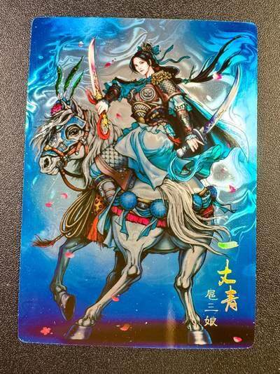 NO.19 好又多金牌大场，新店点关注不迷路！每周一站式配齐，方便凑单！（周6晚8点截拍，卖家送拍0抽成！） - 鼎好卡牌 龙耀水浒 光刻蓝衣扈三娘（编号187）