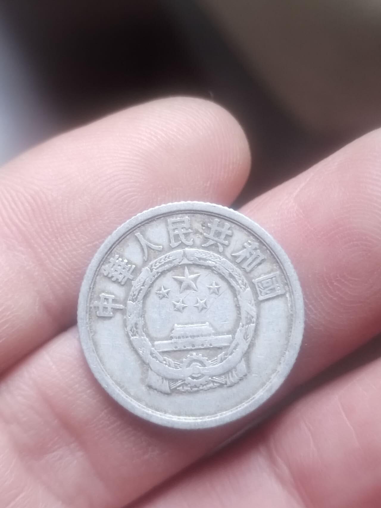 小小小钱币 1962年二分。