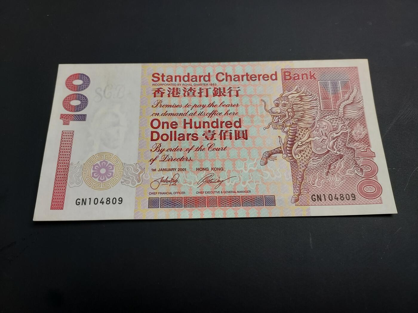 博彦收藏   1月3日 8点钱币专场 全场包邮 2001 香港渣打100元 AU 9品