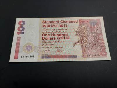 博彦收藏   1月3日 8点钱币专场 全场包邮 - 2001 香港渣打100元 AU 9品