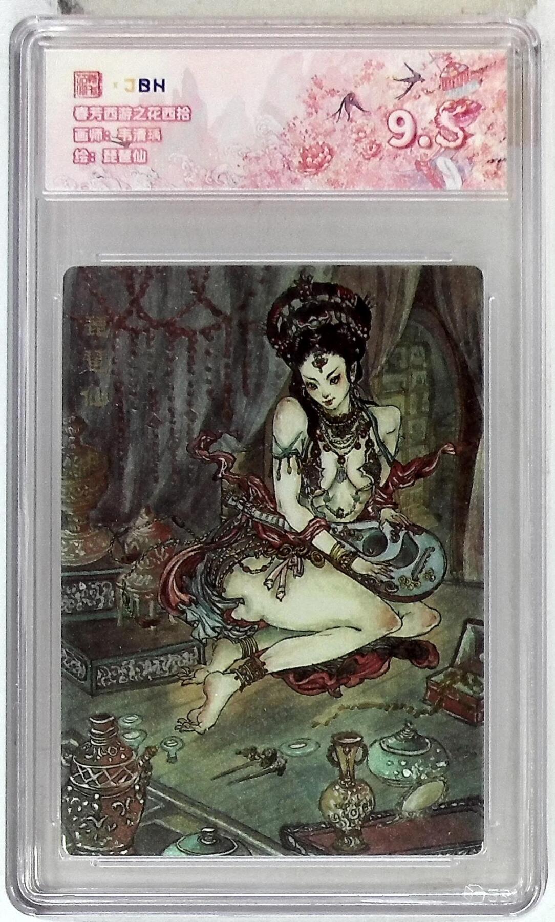 欢迎送拍、零成本上架，释放现金流，合理分配上拍卡品 春芳西游之花西拾 画师：韦清瑀 绘：琵琶仙