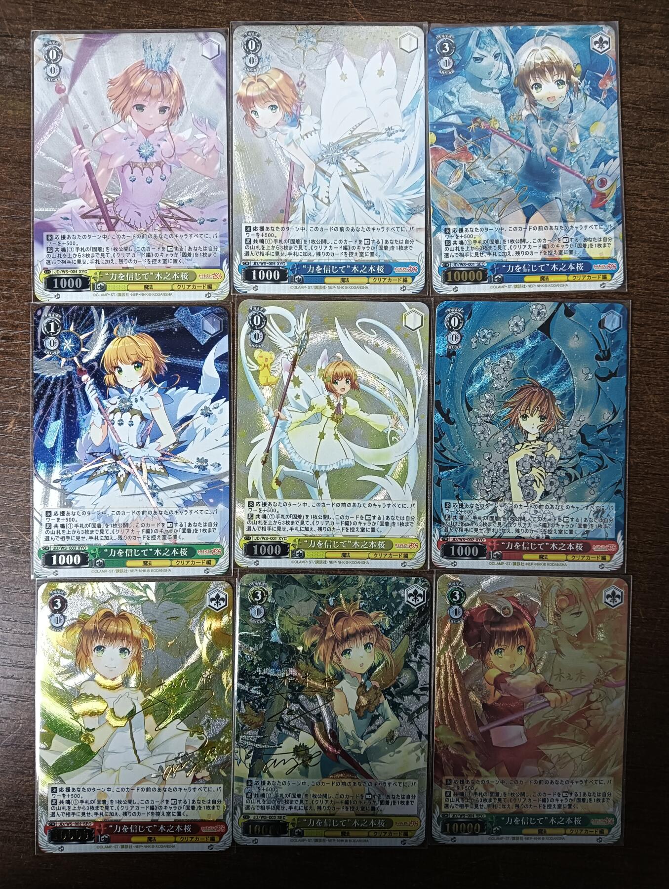 花开卡拍第53期（12月28号周日截拍，品控勿拍!!!拍品不寄存，运费5元，自制卡难免瑕疵，可能存在轻微撞角爆边等出厂瑕疵，品控介意勿拍！） 江东 百变小樱 日版风格 一套9张 清新唯美 球星卡尺寸 粗闪