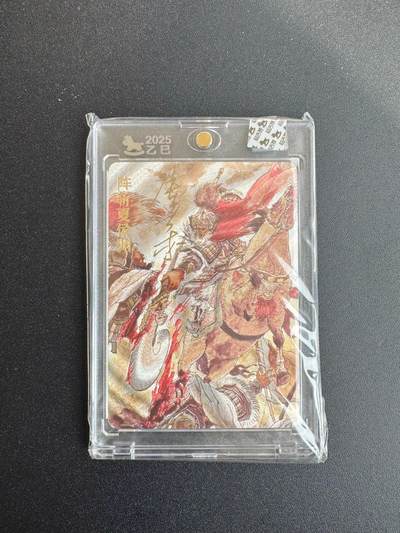 NO.19 好又多金牌大场，新店点关注不迷路！每周一站式配齐，方便凑单！（周6晚8点截拍，卖家送拍0抽成！） - 【65/220编亲签】超吉梦 张导亲签 阵斩夏侯渊 粗闪 官封砖