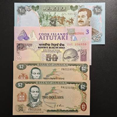 【德藏】世界币章拍卖第159期(元旦专场拍卖) - 5张一组 伊拉克25第纳尔、库克群岛3元、印度50卢比、牙买加2元(2张)