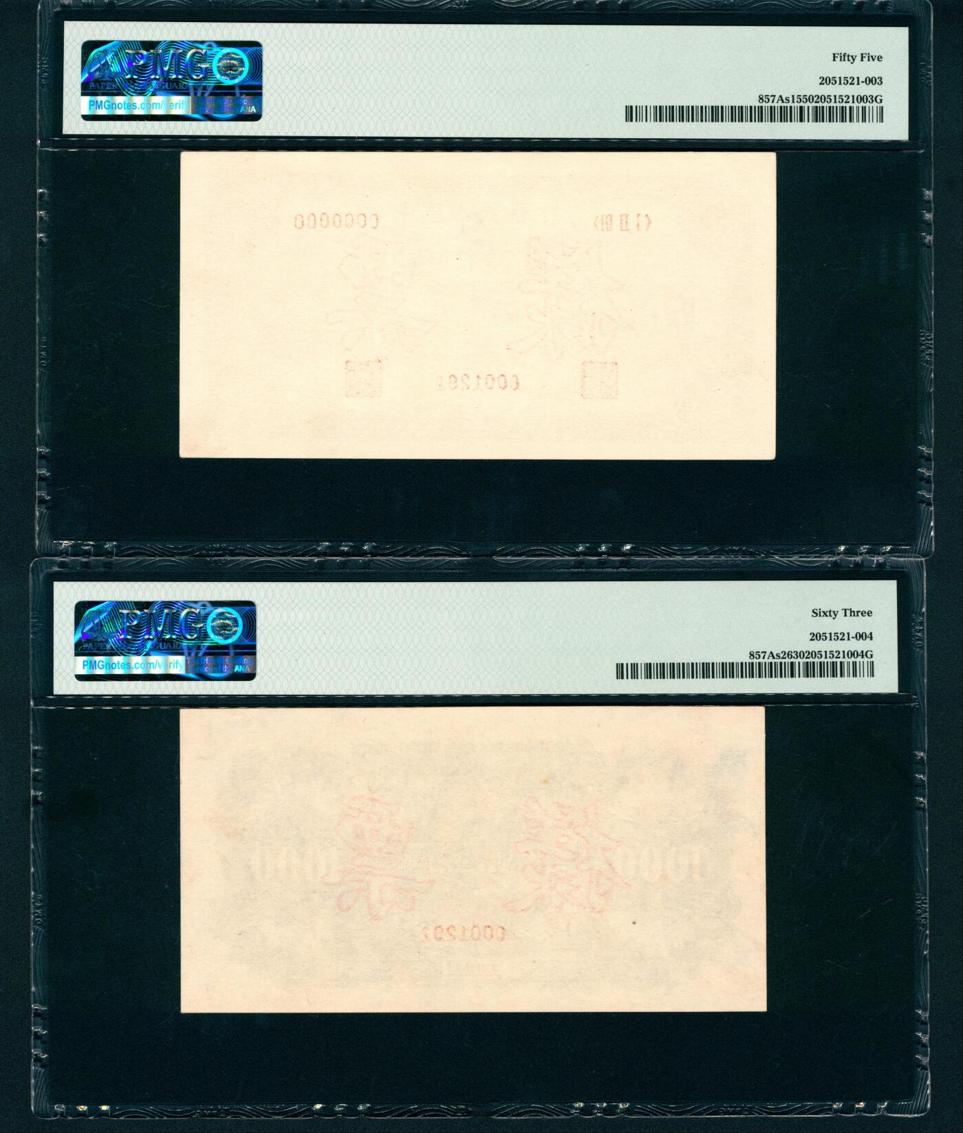 上海炎玺拍卖 玺润珍泉 第一版人民币马饮水壹仟圆样票