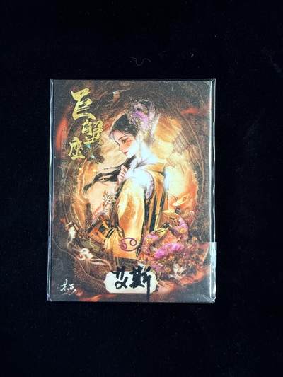 粤A卡牌第24期（1月4日22:00截拍） 【手绘卡】SH-26 画师：艾斯