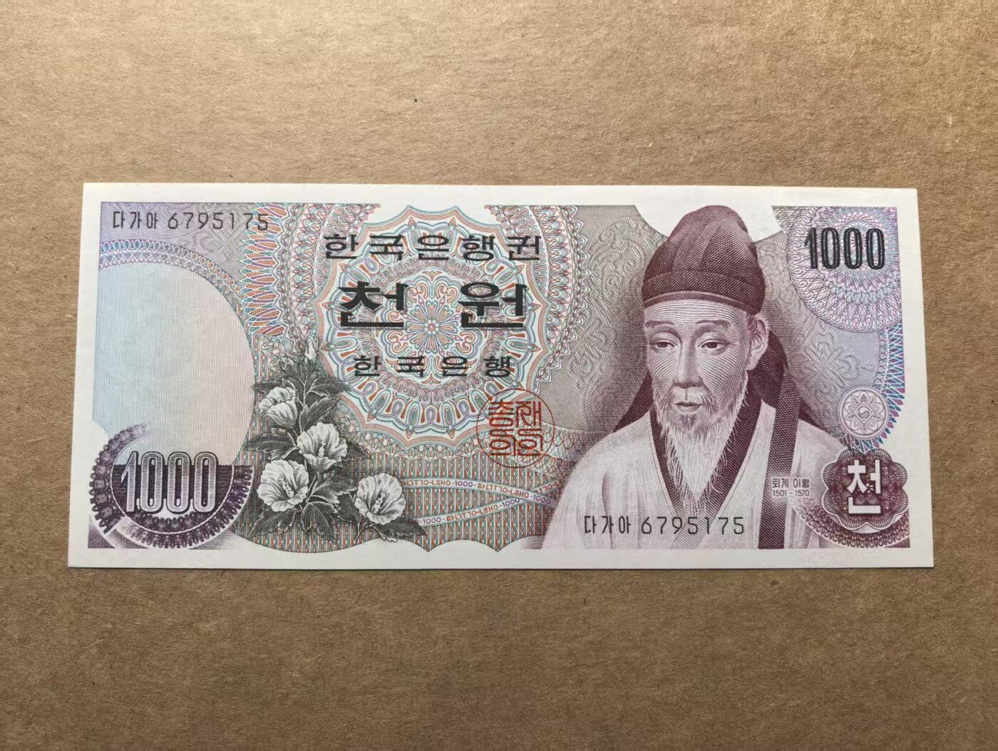 《外钞收藏家》第五百九十七期（年底收官场）（本平台长期征集拍品、欢迎藏友们联系合作）