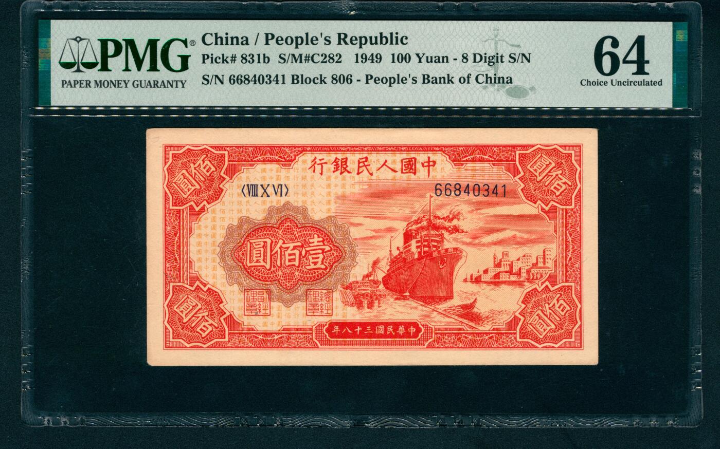 上海炎玺拍卖 玺润珍泉