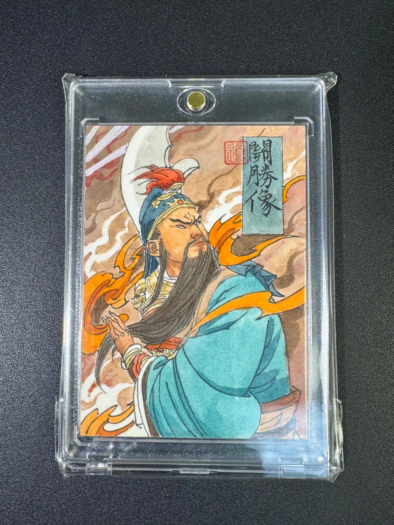 NO.19 好又多金牌大场，新店点关注不迷路！每周一站式配齐，方便凑单！（周6晚8点截拍，卖家送拍0抽成！） 【1/1手绘卡】超吉梦 手绘卡 张导绘 大刀关胜【赤兔马腾腾紫霞，青龙刀凛凛寒冰】