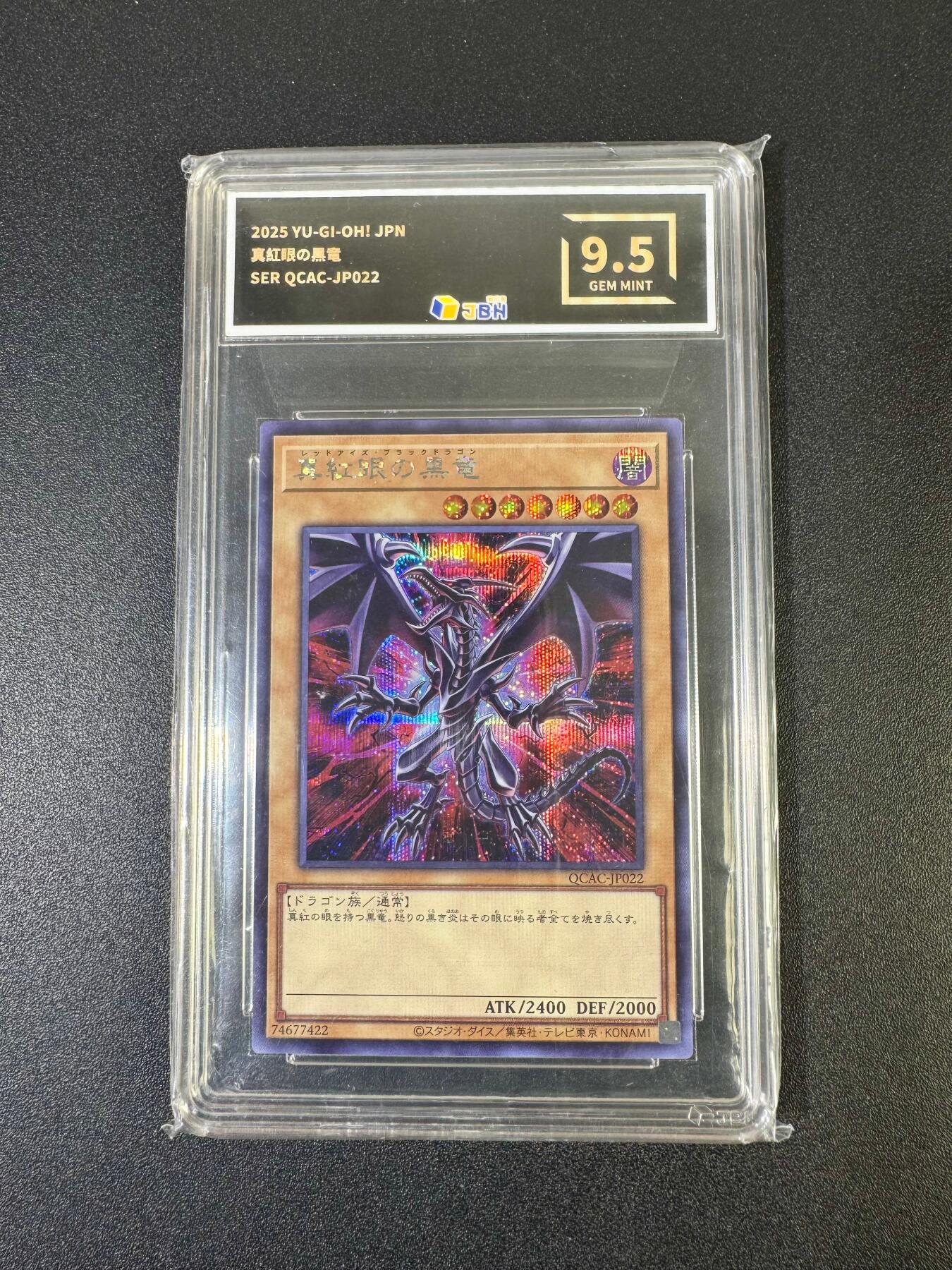 NO.19 好又多金牌大场，新店点关注不迷路！每周一站式配齐，方便凑单！（周6晚8点截拍，卖家送拍0抽成！） 游戏王 红眼黑龙 9.5G