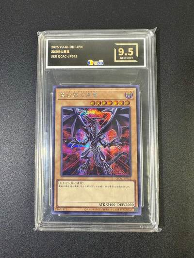 NO.19 好又多金牌大场，新店点关注不迷路！每周一站式配齐，方便凑单！（周6晚8点截拍，卖家送拍0抽成！） - 游戏王 红眼黑龙 9.5G