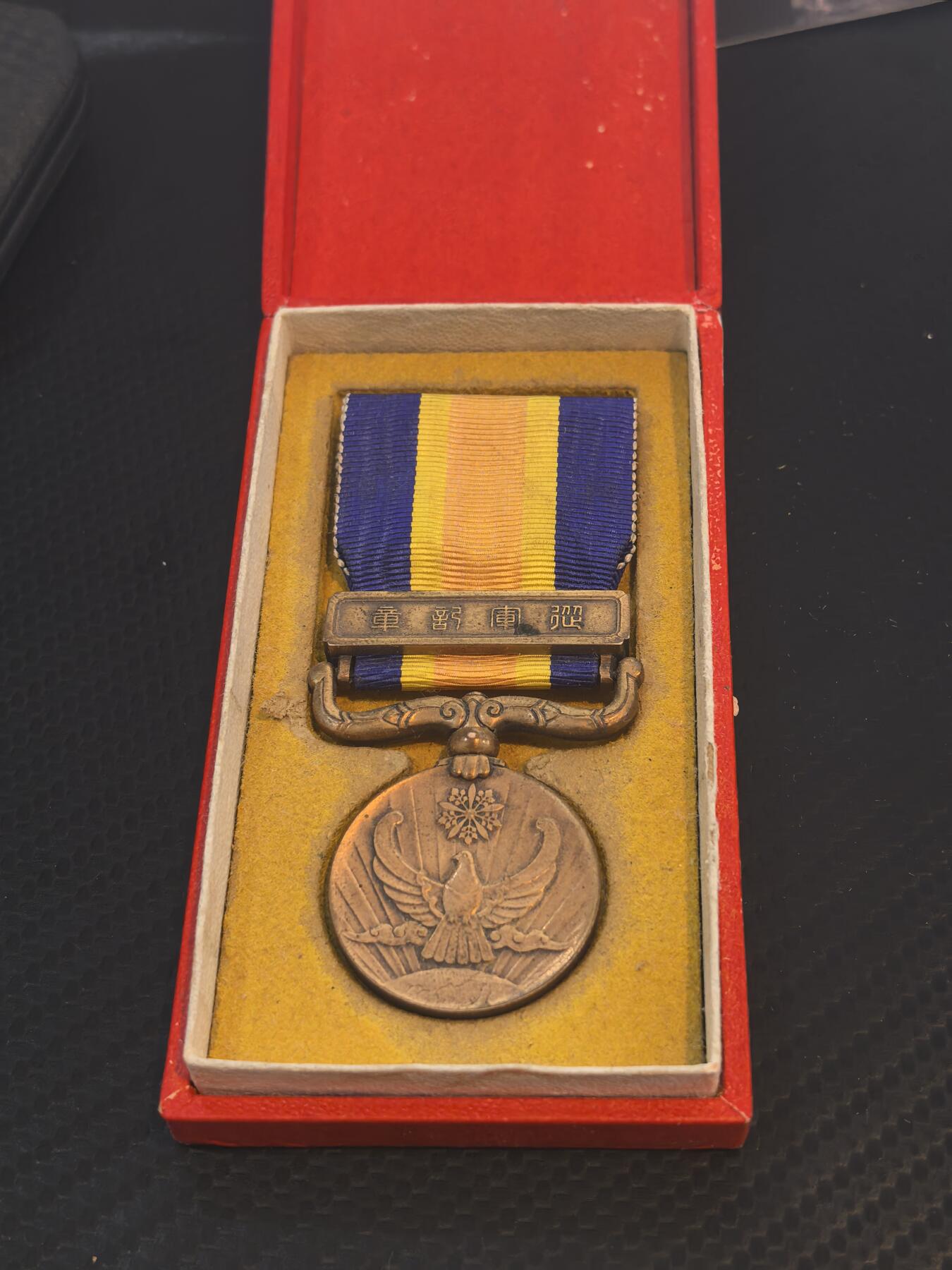 伪满洲国国境事变从军记章