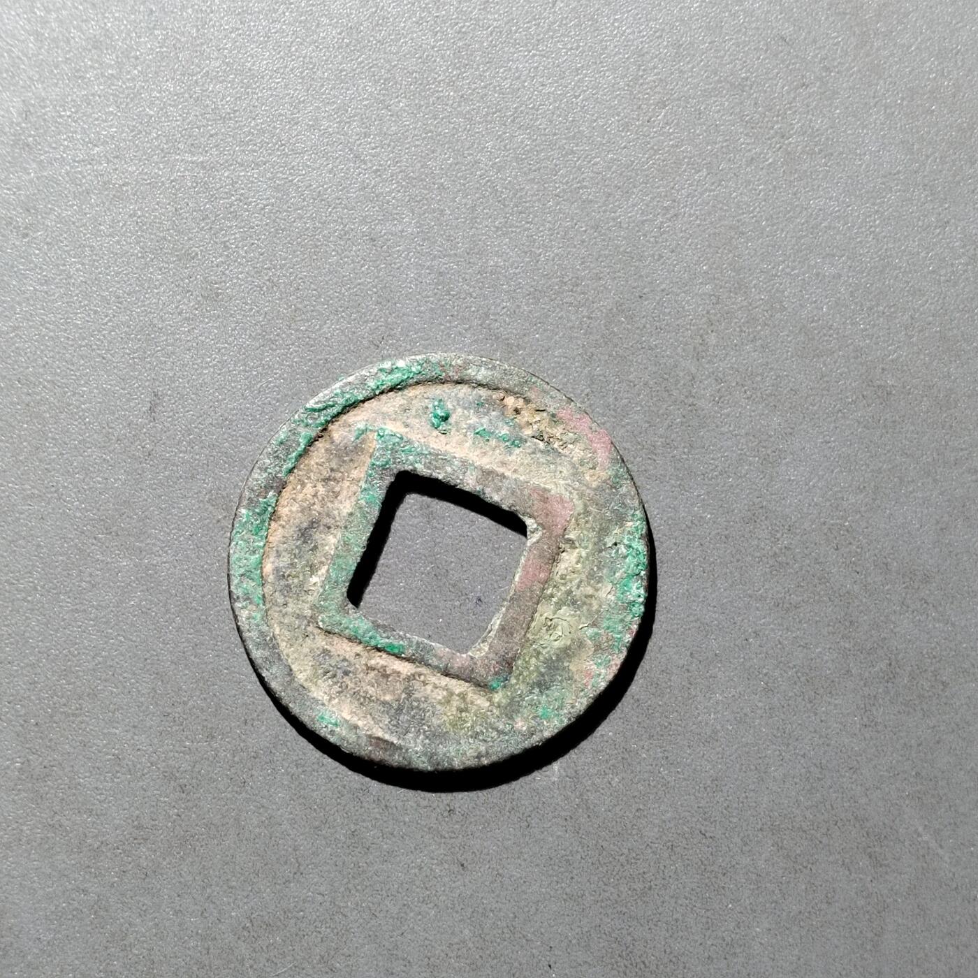 PCAI钱币  27-682  古钱币小专场