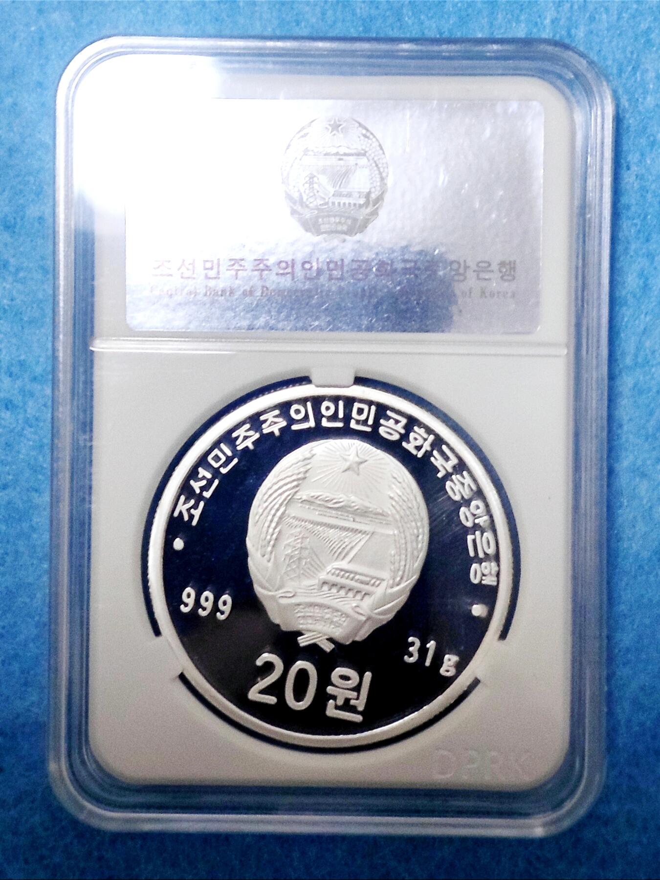 12月26日 🌏全球币章 珍品：2017年，朝鲜《献礼动物-胡子黑脸猴》20圆，31克，.999纯银，精制，纪念币，发行量500枚，unc品相，2025年12月25日银价约1元/克（银价约折合560元）