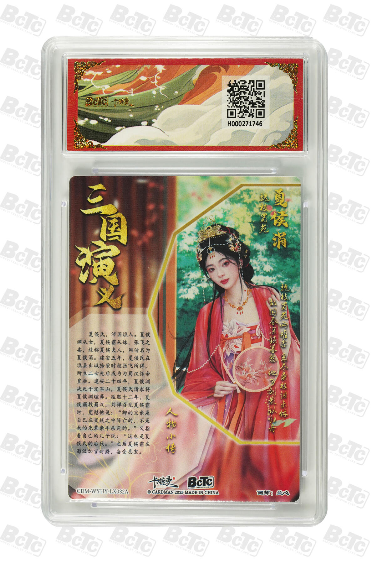 亡灵潮玩 马年首场 1月5日20点截拍 【评级卡】兰心 夏侯涓 折光粗闪 GEM MINT/P