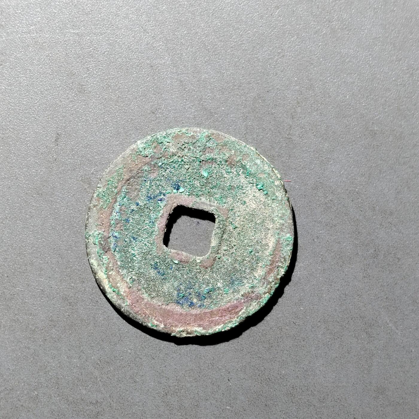 PCAI钱币  27-682  古钱币小专场