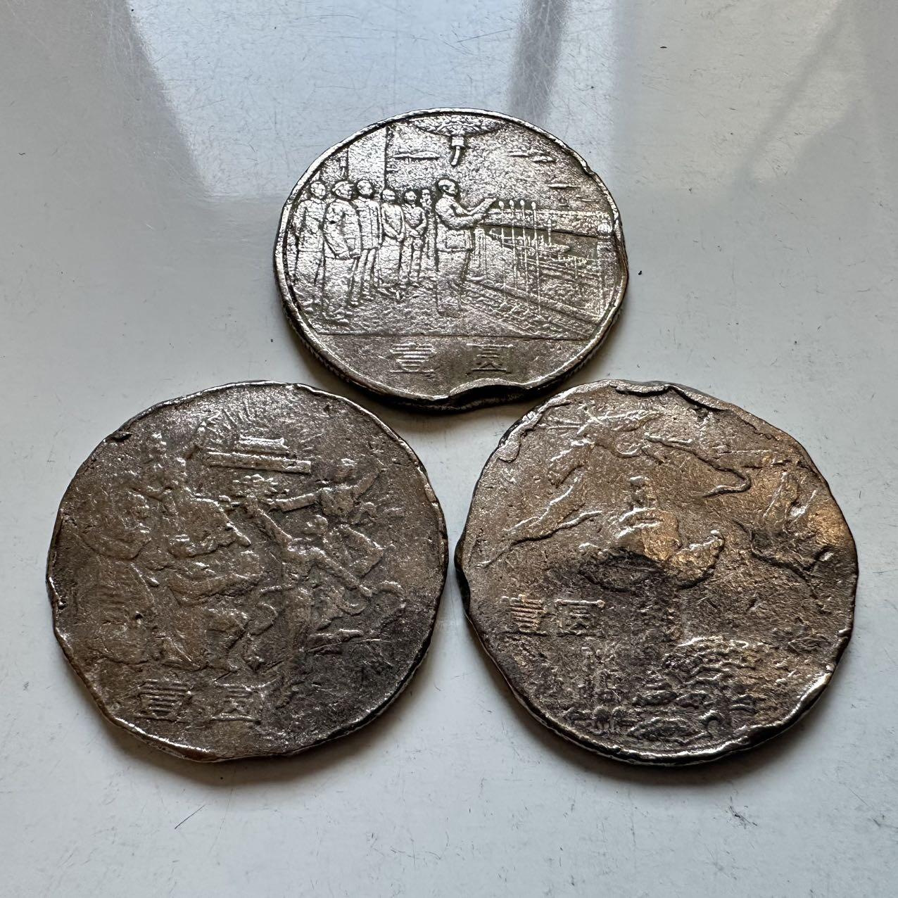 🌹外币初藏🌹🐯2025年第146场  每周二四六晚8️⃣点 接代拍 炮崩 1984年建国35周年3枚套 开国大典 欢庆 华表