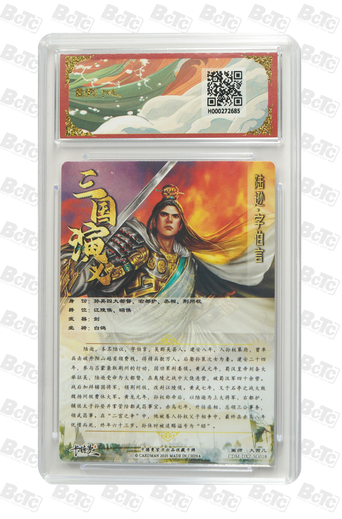 亡灵潮玩 马年首场 1月5日20点截拍 【评级卡】大西几 陆逊 折光粗闪 MINT