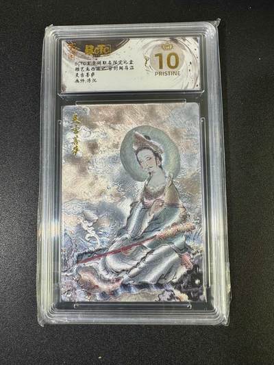 NO.19 好又多金牌大场，新店点关注不迷路！每周一站式配齐，方便凑单！（周6晚8点截拍，卖家送拍0抽成！） - 【爆金】玄卡阁 西游 浮沉 灵吉菩萨 粗闪