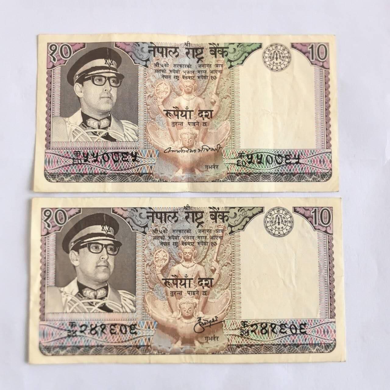 各国外币第105期 无佣金 尼泊尔10卢比 1974年不同签名2张