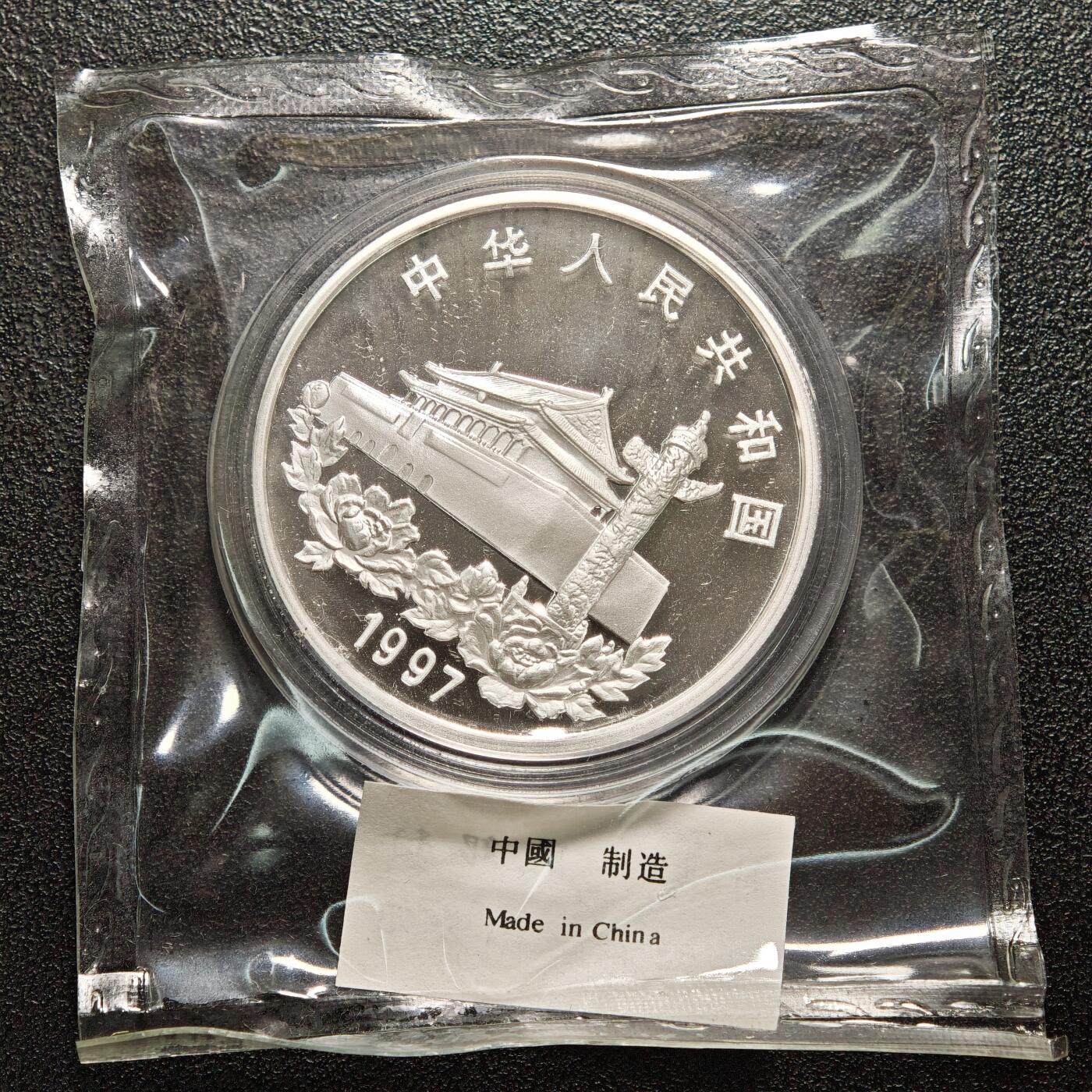 【德藏】世界币章拍卖第159期(元旦专场拍卖) 1997年 中国香港回归第3组普制纪念银币 原封 原盒 带证书 1盎司 999银