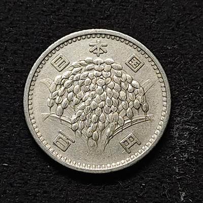 【全场包邮】纯粹捡漏拍490场（免费代拍第27场） - 日本昭和三十四年稻谷100円（22.5毫米4.8克）银币