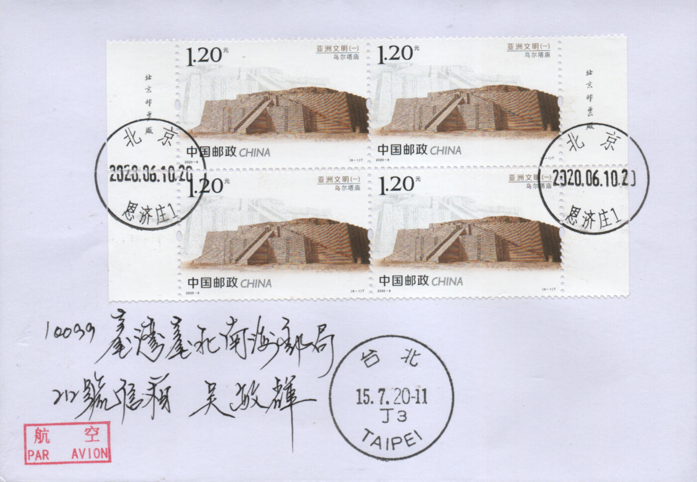 2026年01月03日19:30海外、大陆、澳门、香港邮政精品首日实寄封拍卖专场