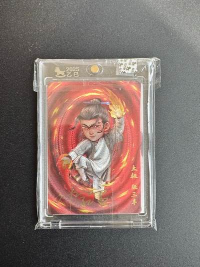 NO.19 好又多金牌大场，新店点关注不迷路！每周一站式配齐，方便凑单！（周6晚8点截拍，卖家送拍0抽成！） - 【亲签卡】超吉梦 叶家宝亲签 太极张三丰 粗闪 官封砖