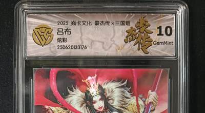 花开卡拍第53期（12月28号周日截拍，品控勿拍!!!拍品不寄存，运费5元，自制卡难免瑕疵，可能存在轻微撞角爆边等出厂瑕疵，品控介意勿拍！） - 焱卡 三国姬 吕布 彩闪 10g