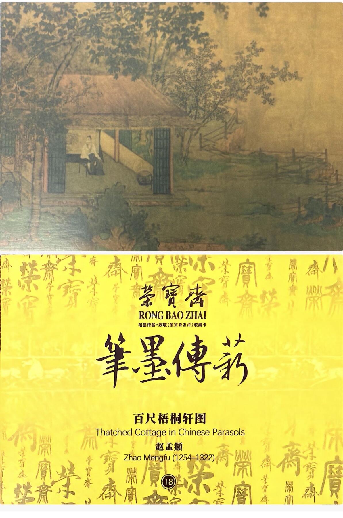 秋萤阁第39期 (12月30日周二晚上21点截拍，欢迎竞拍) 