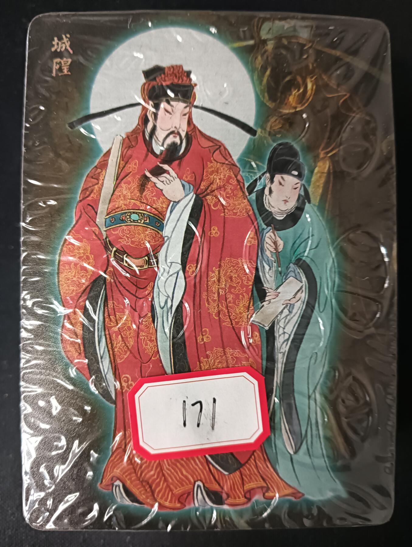 花开卡拍第53期（12月28号周日截拍，品控勿拍!!!拍品不寄存，运费5元，自制卡难免瑕疵，可能存在轻微撞角爆边等出厂瑕疵，品控介意勿拍！） 焱卡 列仙传 幻普 52张，未拆封品相未知无法售后介意勿拍