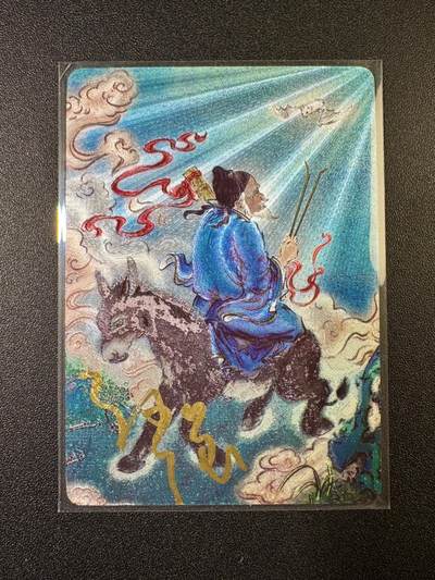 NO.19 好又多金牌大场，新店点关注不迷路！每周一站式配齐，方便凑单！（周6晚8点截拍，卖家送拍0抽成！） - 【133/200编亲签】启读 孙强亲签 张果老 粗闪