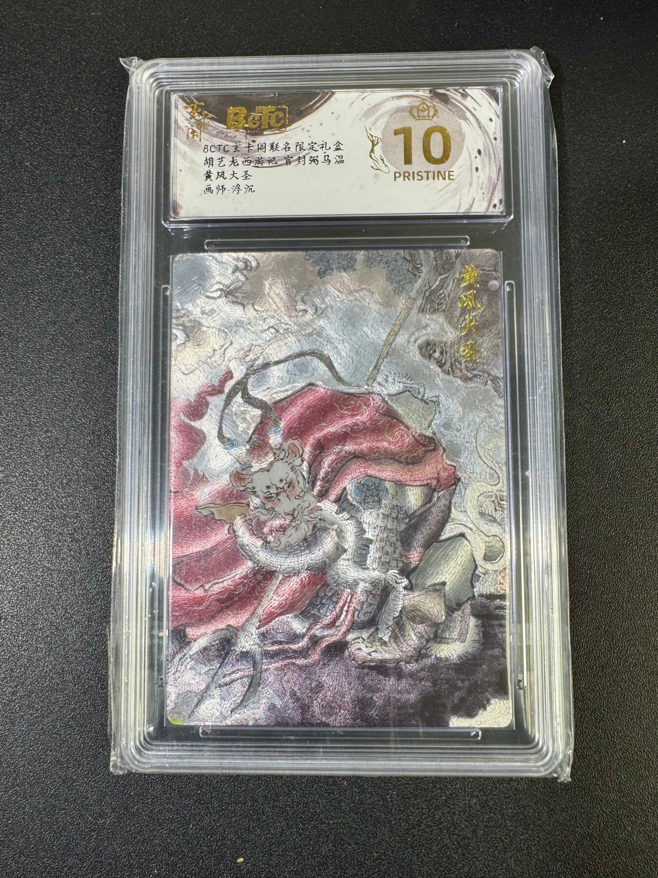 NO.19 好又多金牌大场，新店点关注不迷路！每周一站式配齐，方便凑单！（周6晚8点截拍，卖家送拍0抽成！） 【爆金】玄卡阁 西游 浮沉 黄风大圣 粗闪