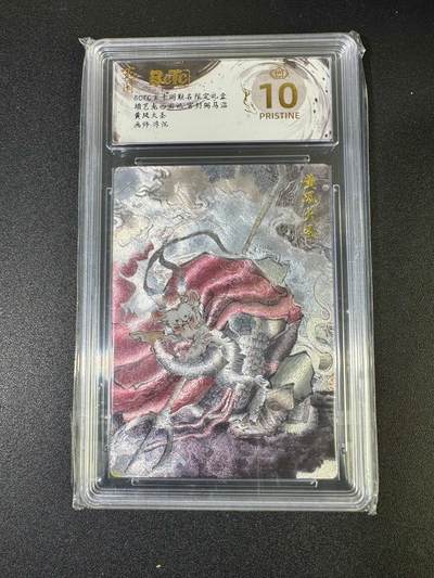 NO.19 好又多金牌大场，新店点关注不迷路！每周一站式配齐，方便凑单！（周6晚8点截拍，卖家送拍0抽成！） - 【爆金】玄卡阁 西游 浮沉 黄风大圣 粗闪