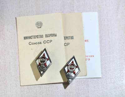 大猫徽章拍卖第285期 - 哈帕耶夫-尼古拉-鲍里索维奇中将总参和空军红旗军校证章第一版 巴格拉米扬帅元亲签