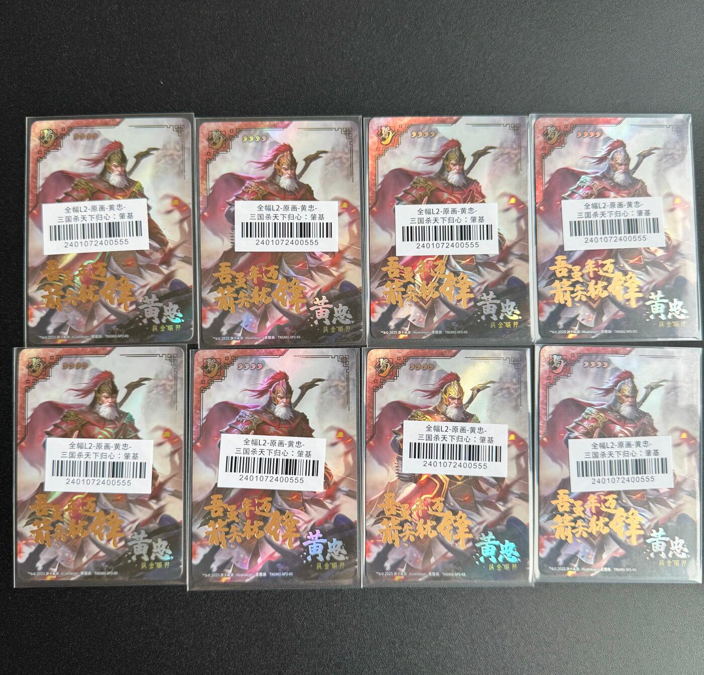NO.19 好又多金牌大场，新店点关注不迷路！每周一站式配齐，方便凑单！（周6晚8点截拍，卖家送拍0抽成！） 三国杀 黄忠 8张