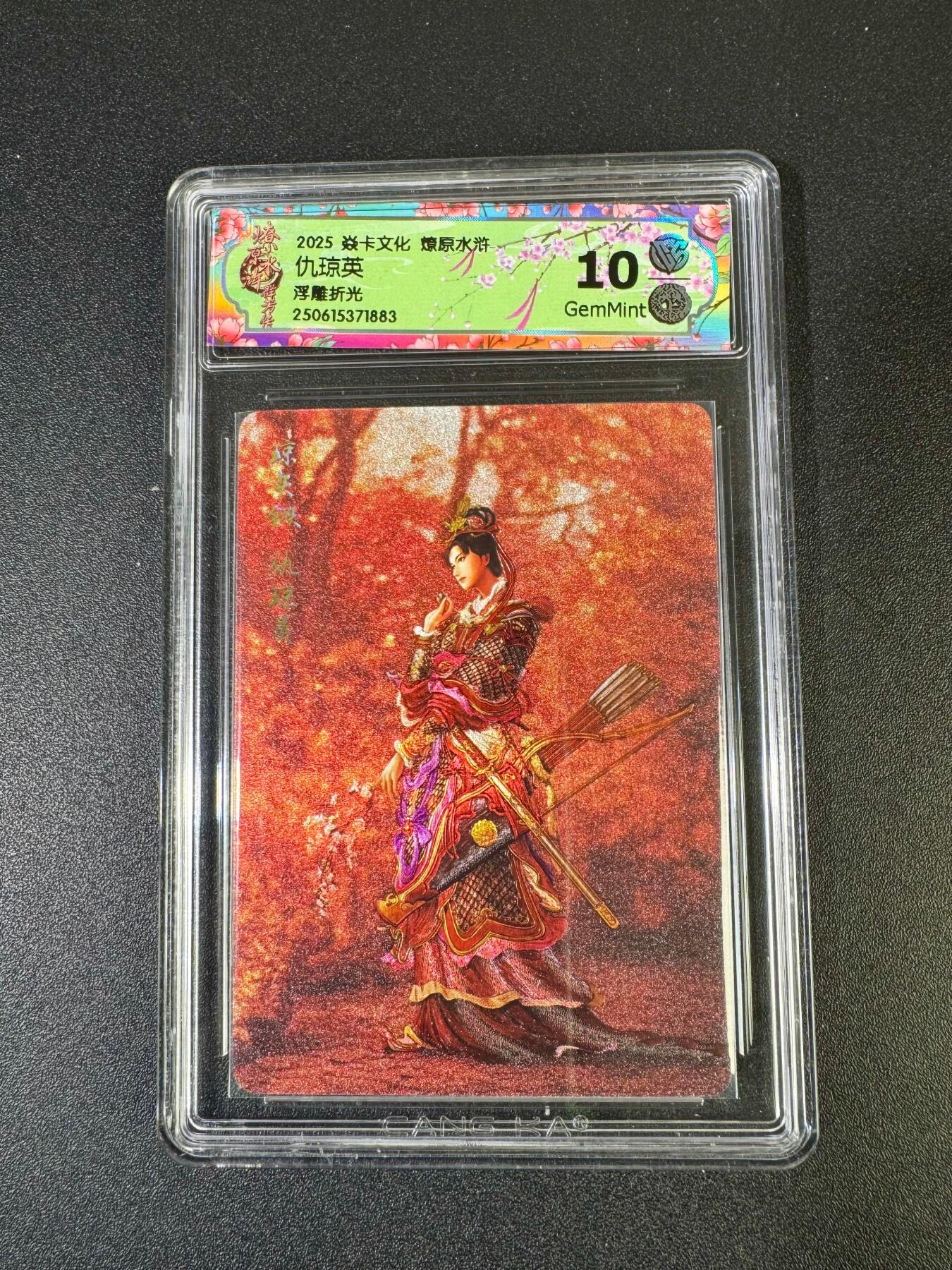 NO.19 好又多金牌大场，新店点关注不迷路！每周一站式配齐，方便凑单！（周6晚8点截拍，卖家送拍0抽成！） 焱卡 燎原水浒 黄子鉴 仇琼英 浮雕折光 10G