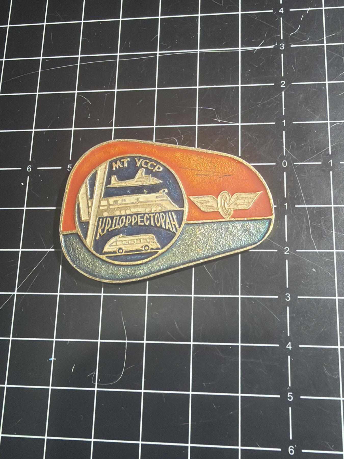 古冰库章牌勋赏收藏0起拍卖 乌克兰交通运输纪念章