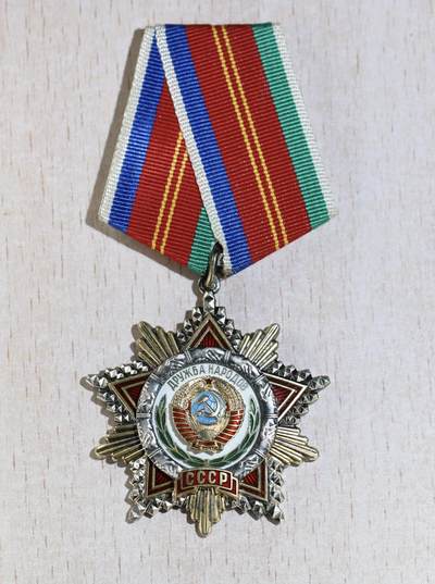 大猫徽章拍卖第285期 - 苏联友谊勋章 档案齐全 苏联广电委员会副主席