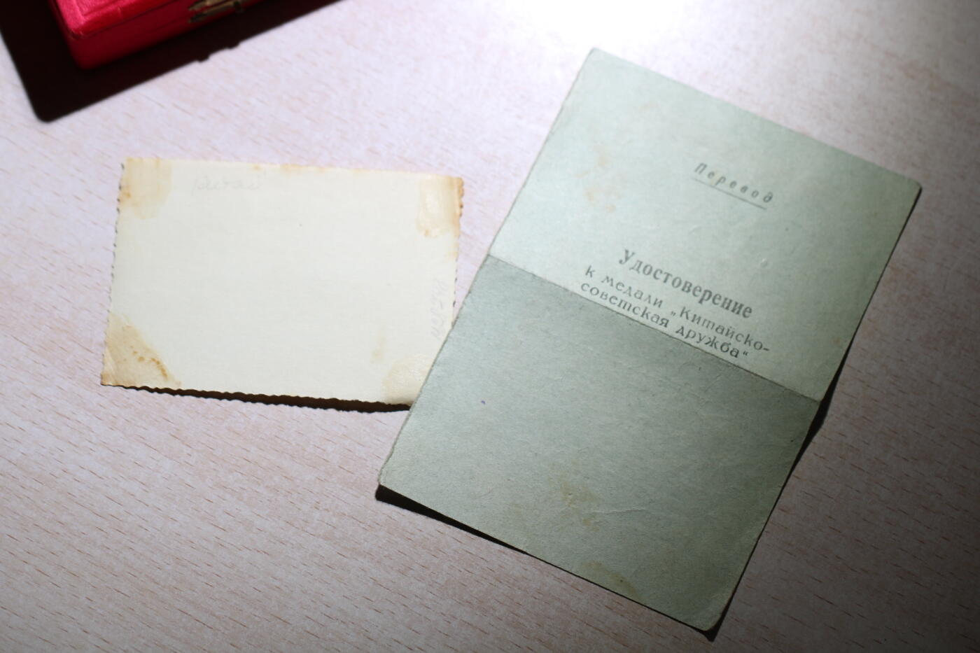 大猫徽章拍卖第285期 50年代中苏友谊纪念章