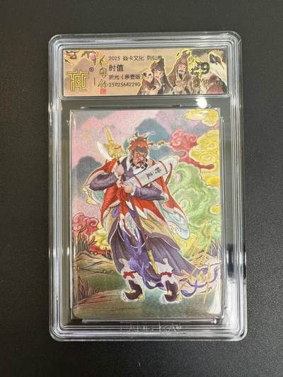 NO.19 好又多金牌大场，新店点关注不迷路！每周一站式配齐，方便凑单！（周6晚8点截拍，卖家送拍0抽成！） - 【亲签卡】焱卡 列仙卷 彫仙亲签 时值 粗闪 9分