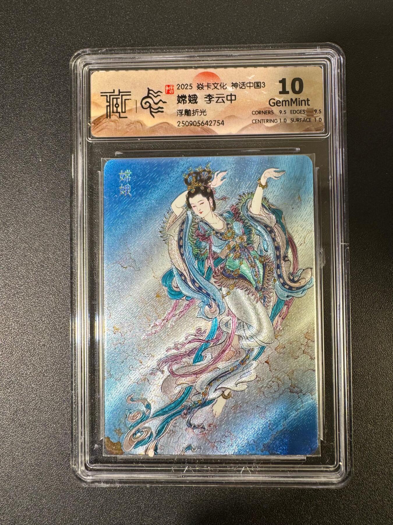 NO.19 好又多金牌大场，新店点关注不迷路！每周一站式配齐，方便凑单！（周6晚8点截拍，卖家送拍0抽成！） 焱卡 神话3 李云中 嫦娥 浮雕折光 10G